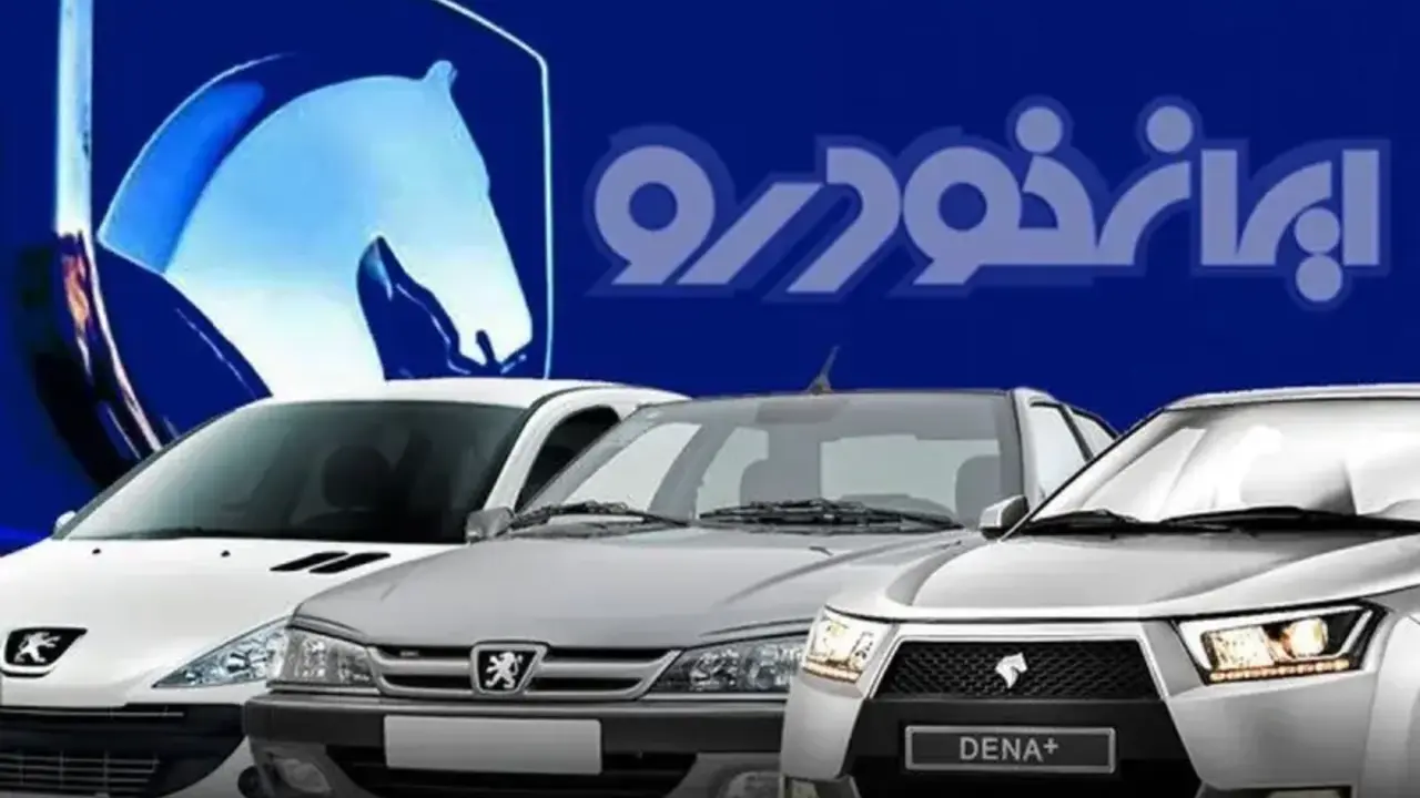 قیمت جدید کارخانه ایی محصولات ایران خودرو در فروردین