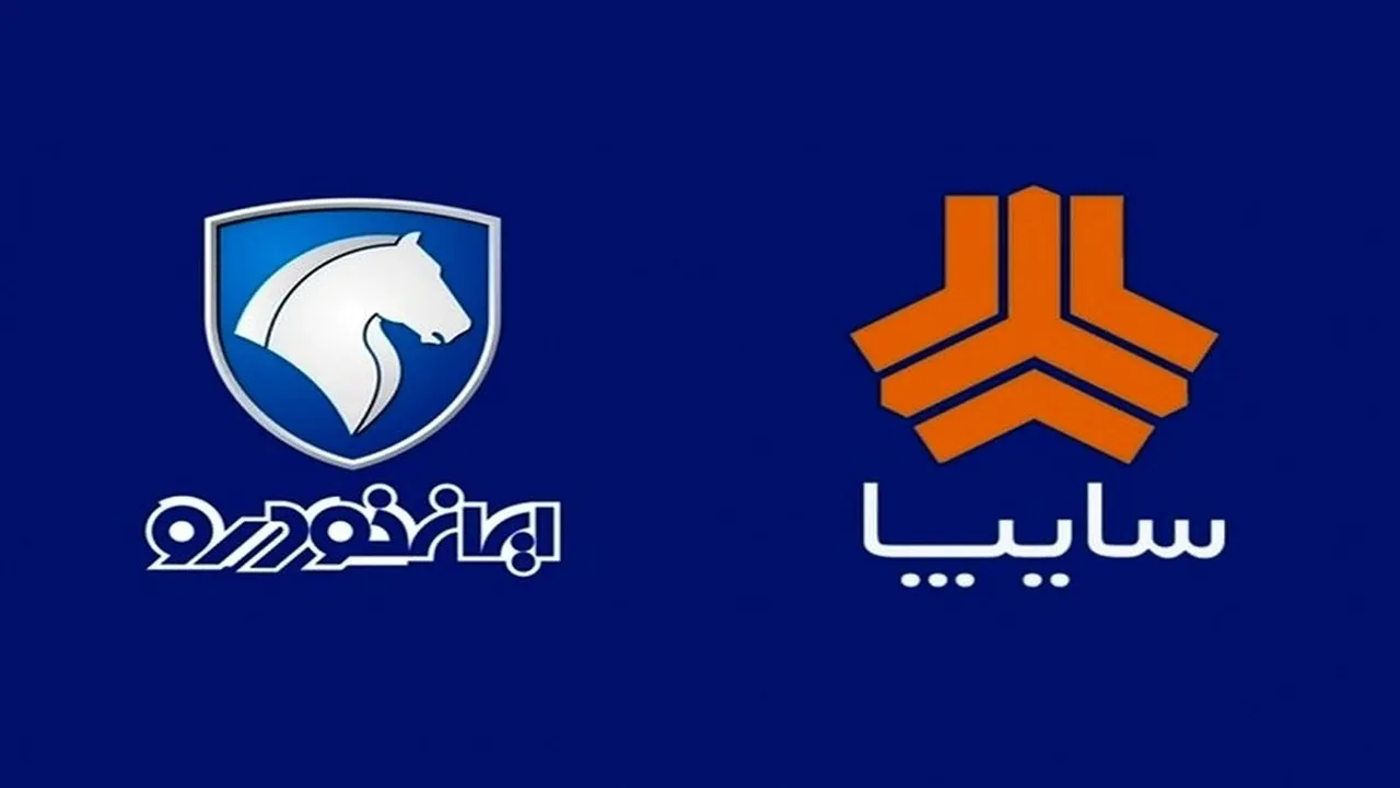 آخرین و جدیدترین قیمت محصولات سایپا و ایران خودرو