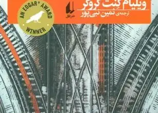 خرید کتاب تابستان مرگ و معجزه با بهترین قیمت