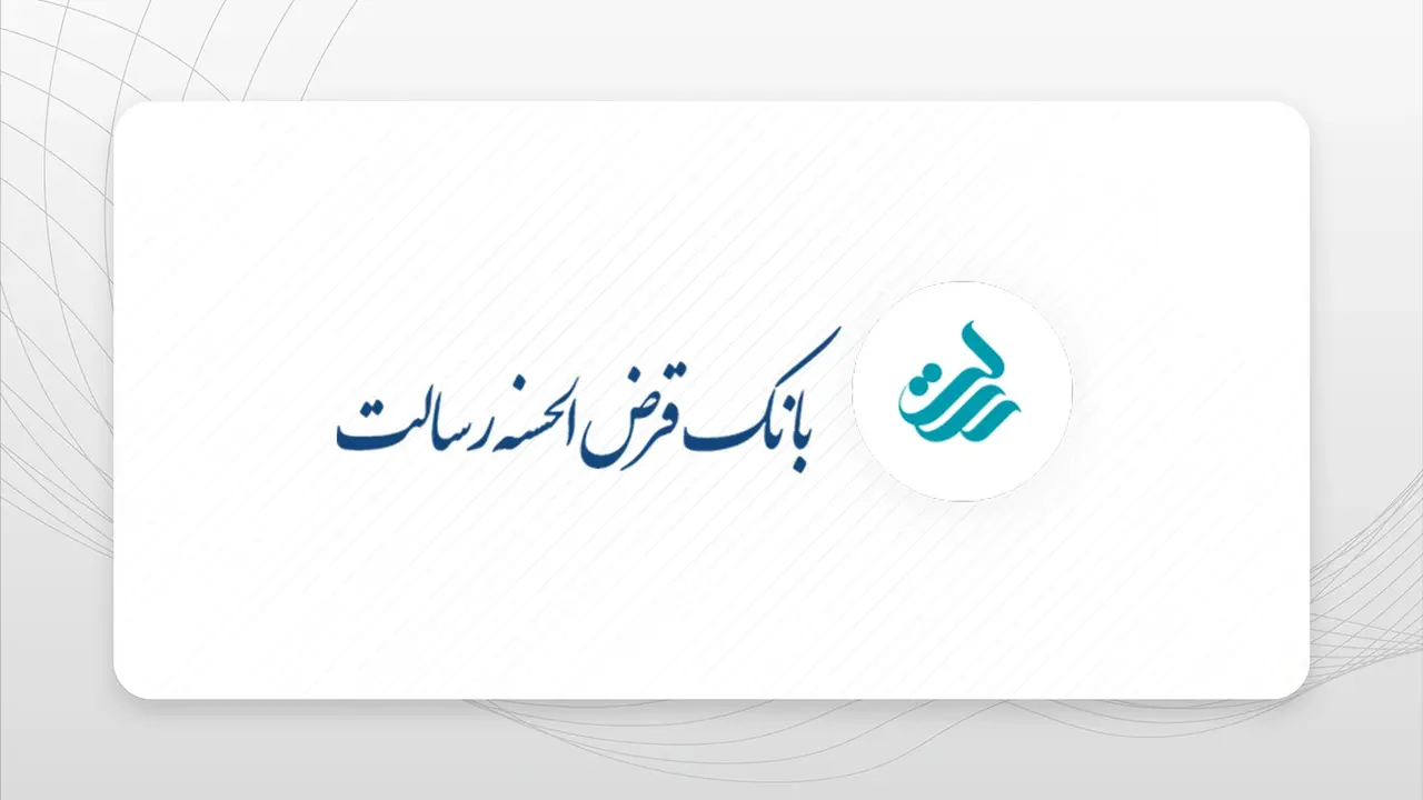 شرایط وام 400 میلیونی جدید بانک رسالت با سفته