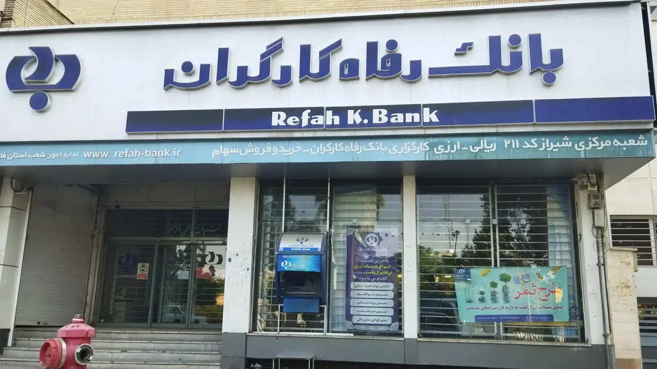 شرایط دریافت وام ارزان و سریع کارگشا بانک رفاه