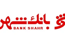 شرایط دریافت وام 600 میلیون تومانی بانک شهر