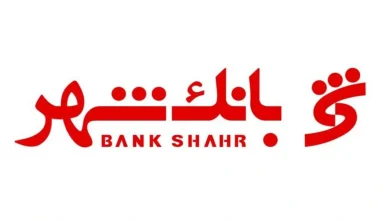 شرایط دریافت وام 600 میلیون تومانی بانک شهر