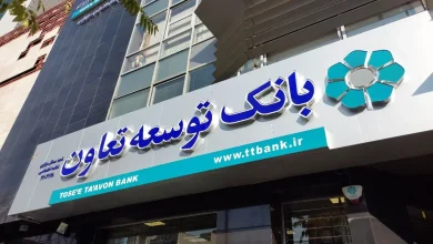 وام دو میلیاردی بانک توسعه تعاون برای اساتید و فرهنگیان