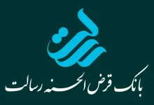 شرایط وام 400 میلیونی بدون ضامن بانک رسالت