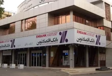 وام 500 میلیونی بدون ضامن از بانک اقتصاد نوین