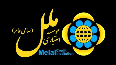 وام ۵ میلیارد تومانی با جواز کسب موسسه ملل