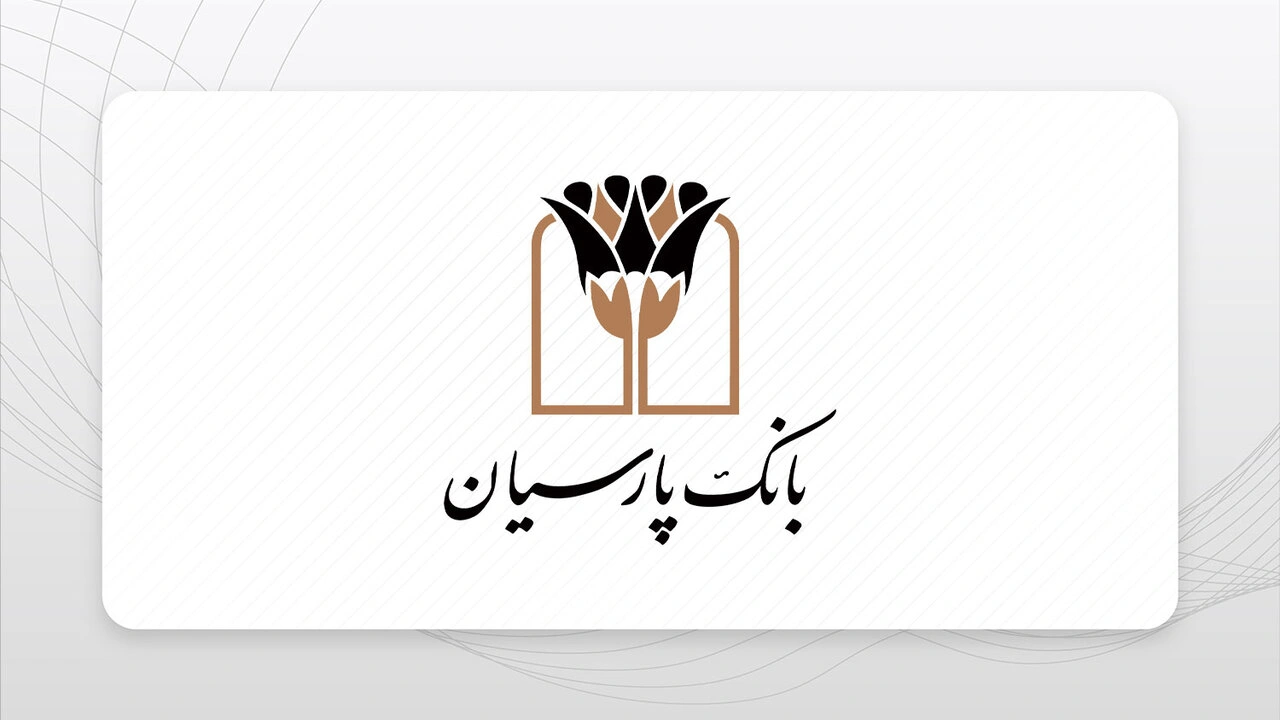 معرفی وام قرض الحسنه 100 میلیونی ترنج بانک پارسیان