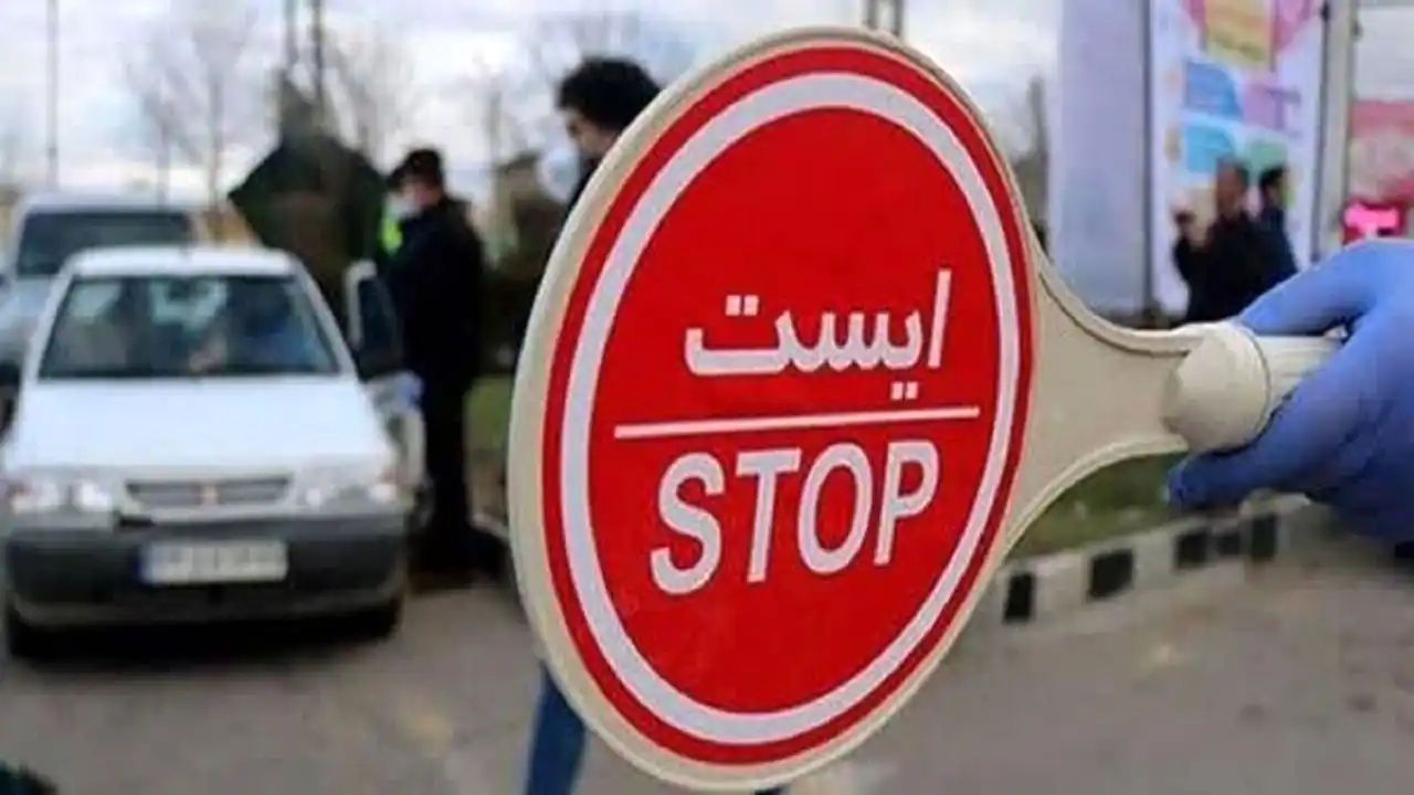 جدول جریمه‌های تعطیلات نوروزی 1404 مشخص شد