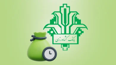 شرایط دریافت وام بانوی ایرانی بانک کشاورزی