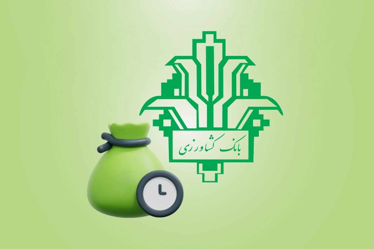 شرایط دریافت وام بانوی ایرانی بانک کشاورزی