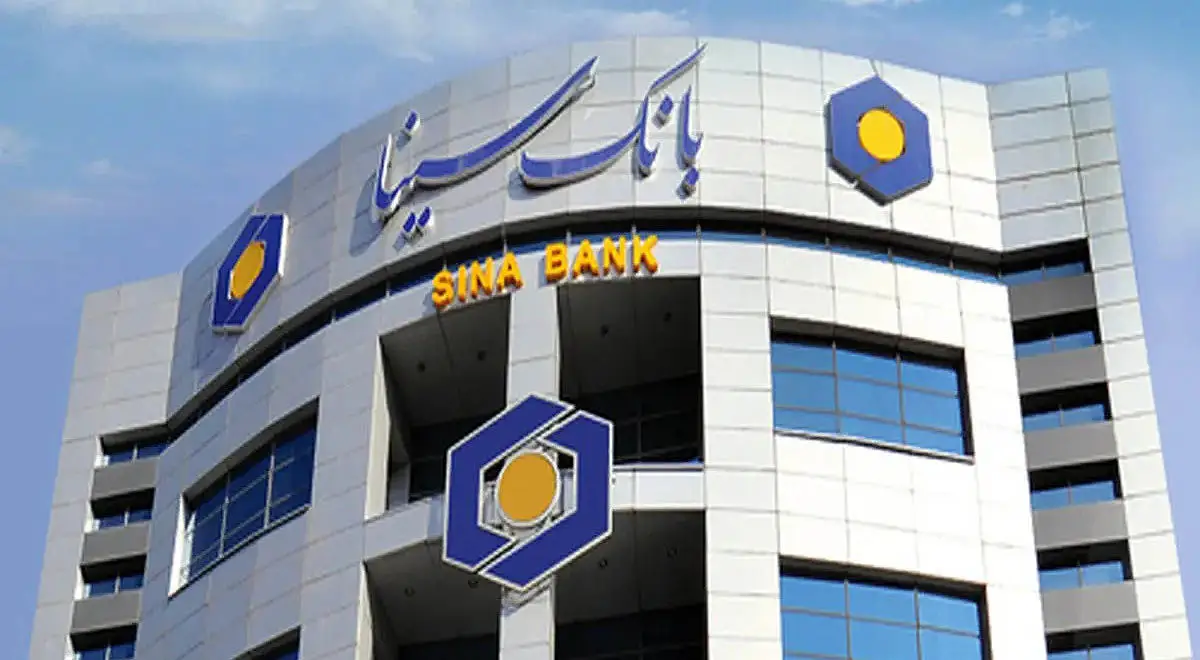 شرایط و اقساط وام 300 میلیونی مهرگان بانک سینا