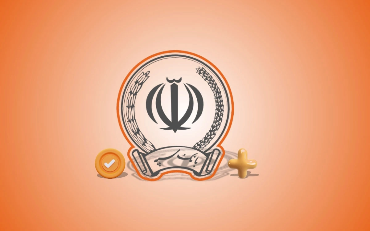 وام قرض‌الحسنه ۲۰۰ میلیونی بانک سپه با نام نگین میثاق ۲ معرفی شد