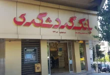 شرایط دریافت توربو وام بانک گردشگری