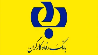 شرایط دریافت وام 300 میلیونی کرامت بانک رفاه برای بازنشستگان اعلام شد