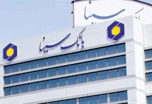 شرایط دریافت وام شایان بانک سینا