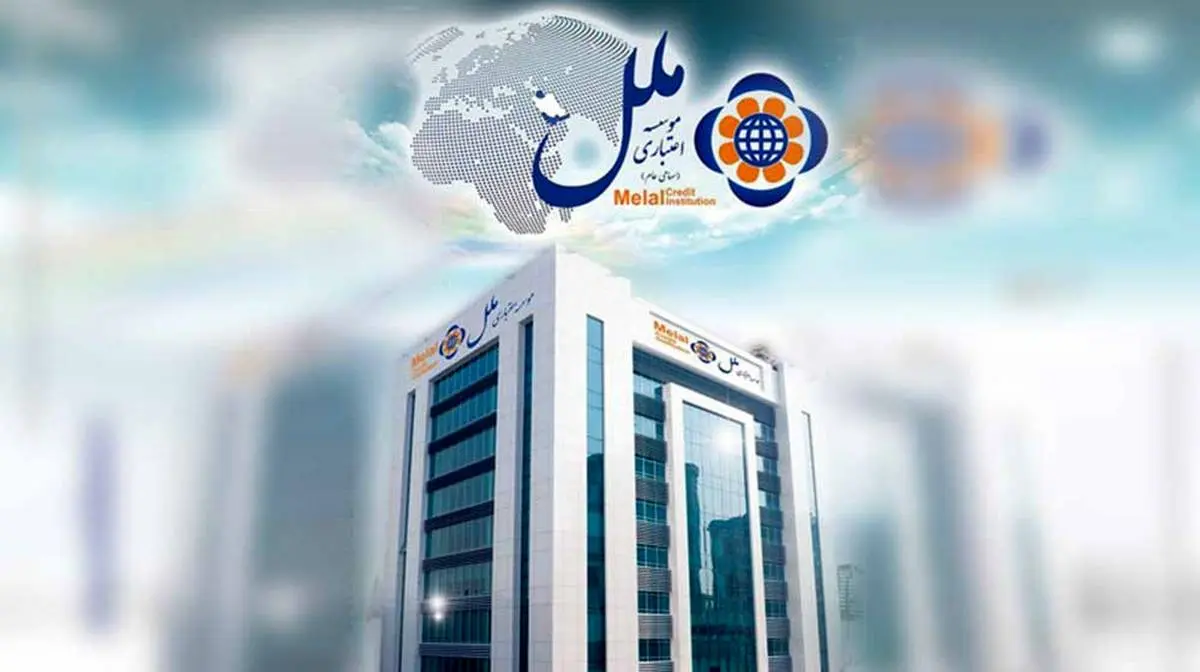 معرفی جامع وام بدون ضامن یاقوت ملل موسسه اعتباری ملل