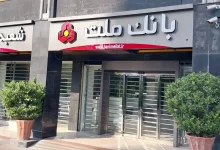 معرفی نیک وام بانک ملت؛ تسهیلات قرض‌الحسنه تا سقف ۳۰۰ میلیون تومان