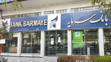 وام ۳۰۰ میلیون تومانی ویژه بازنشستگان فرهنگیان بانک سرمایه