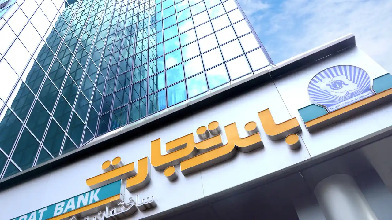 کارنووام بانک تجارت وام 300 میلیونی بدون ضامن برای کارمندان شرکت‌ها