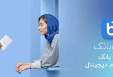وام 40 میلیونی بلوبانک بدون ضامن و آنلاین برای مشتریان فعال